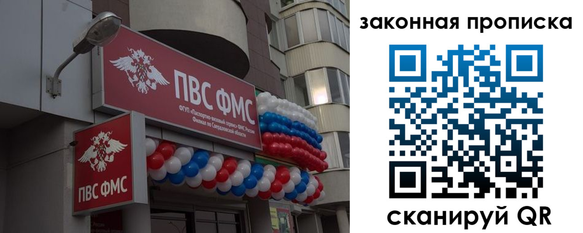 купить прописку в Нижней Салде