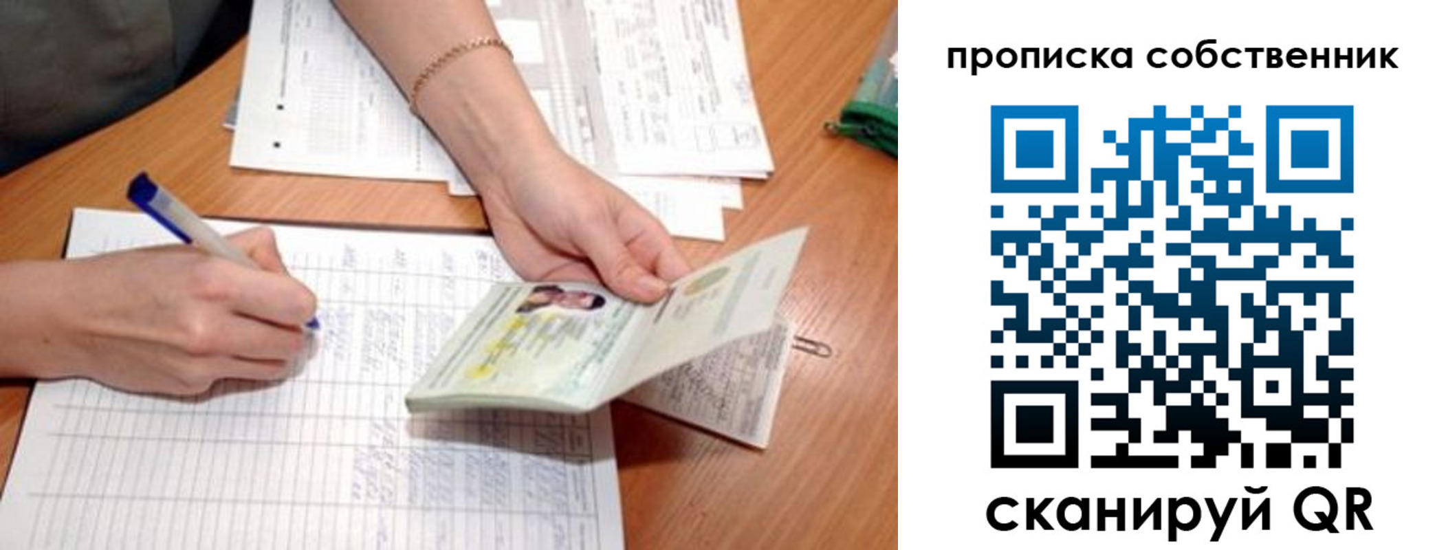 прописка штамп в Нижней Салде