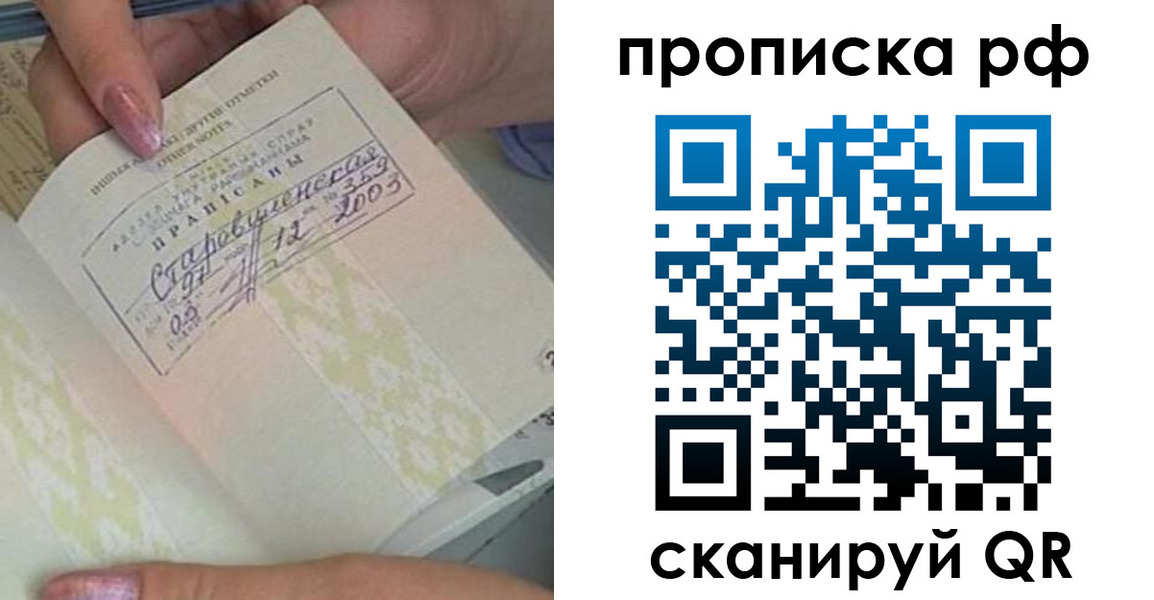 прописка от собственника в Нижней Салде