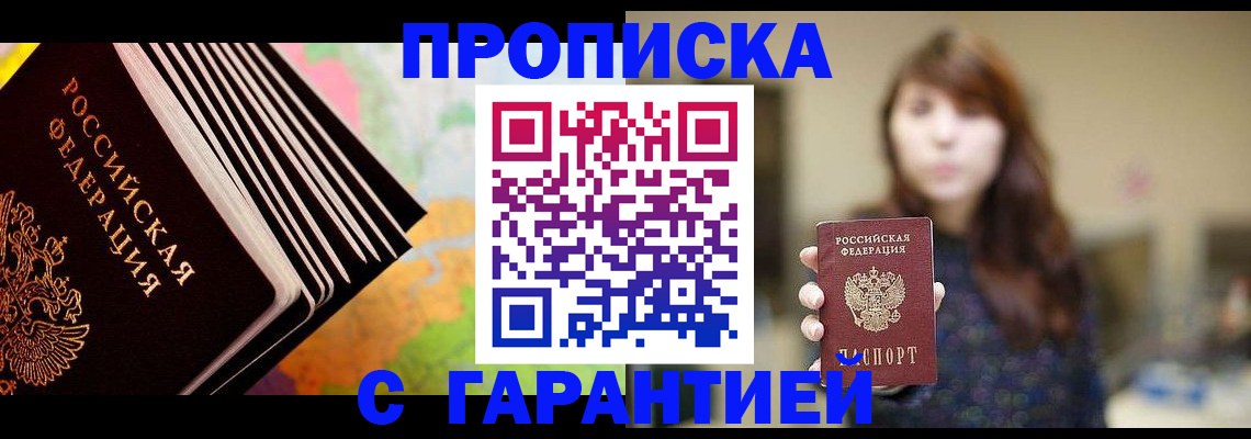 временная регистрация гарантия в Нижней Салде