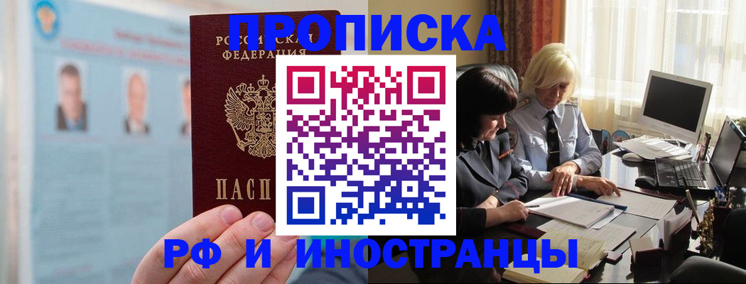прописка регистрация в Нижней Салде