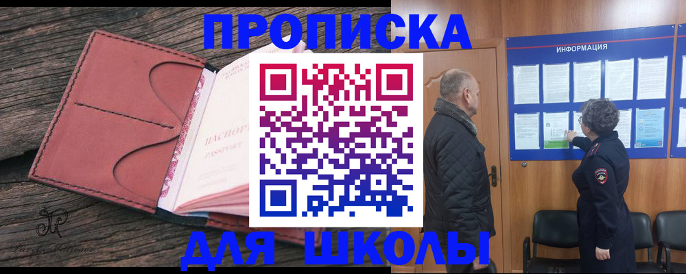 временная регистрация для всех в Нижней Салде