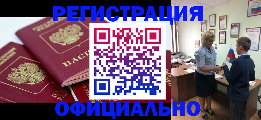 прописка для школы в Нижней Салде