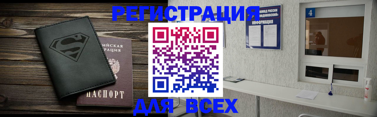 прописка для школы в Нижней Салде