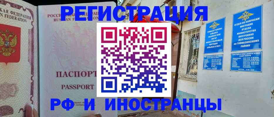 временная регистрация для школы в Нижней Салде
